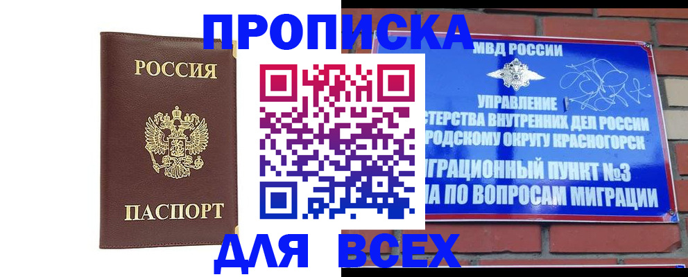 пропишу в квартире в Петровск-Забайкальском